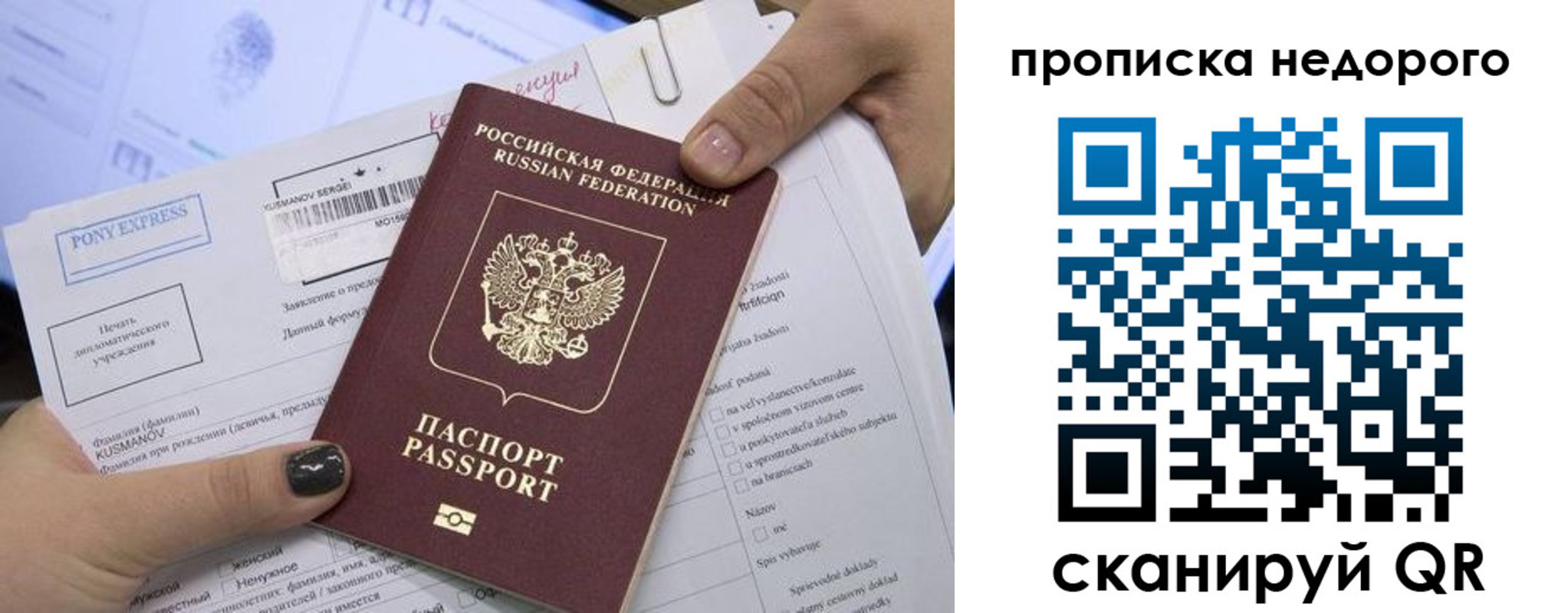 временная регистрация законно в Бугульме