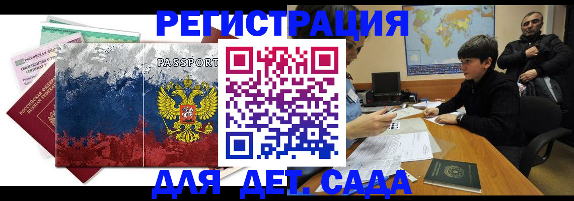 регистрация в Бугульме