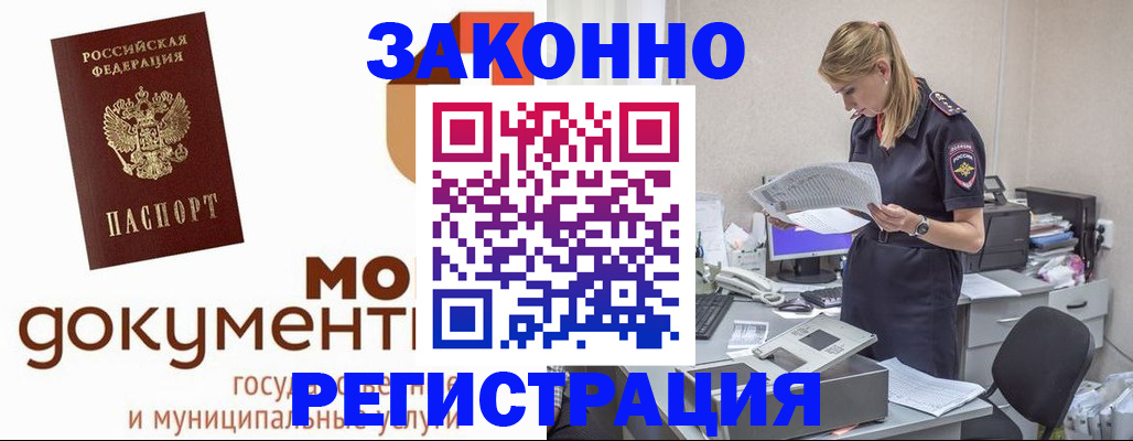 прописка иностранных граждан в Бугульме