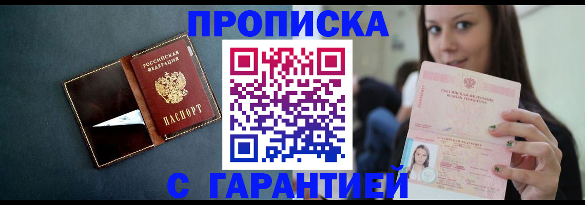 прописка в квартире в Бугульме