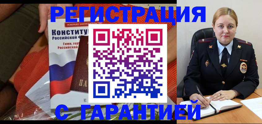 временная регистрация надежно в Бугульме