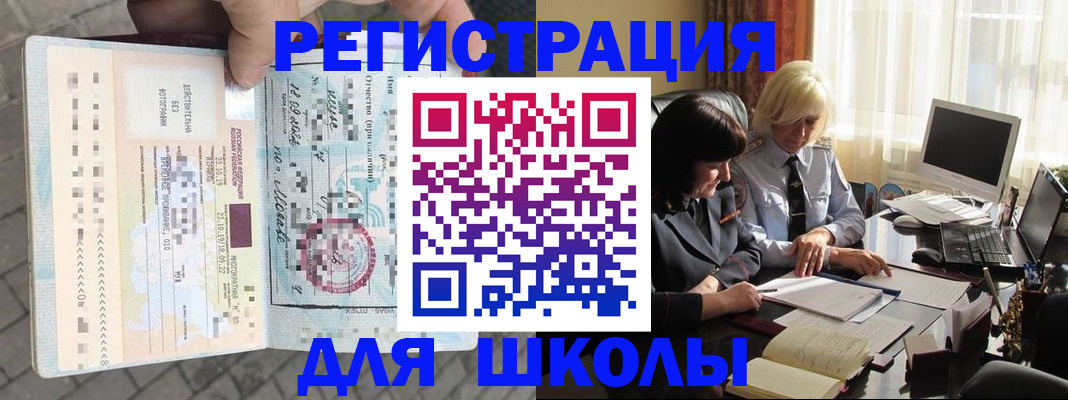 прописка для военкомата в Бугульме