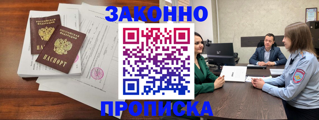 прописка регистрация в Бугульме